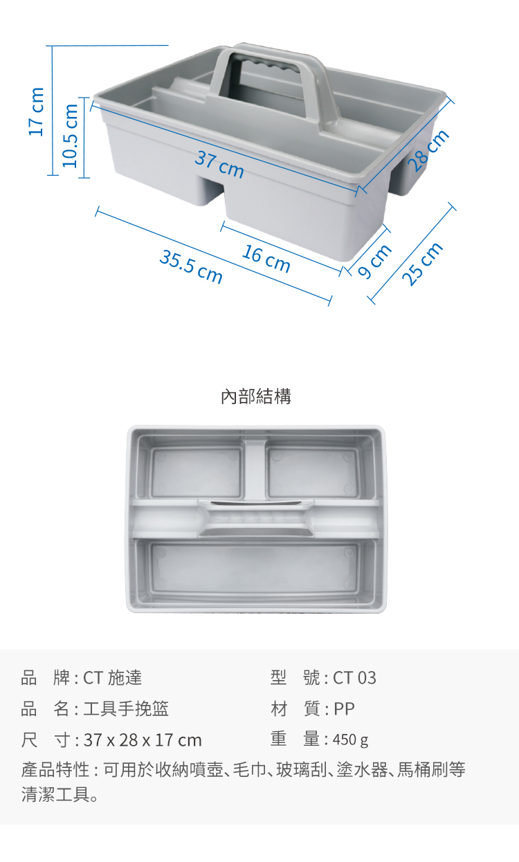 CT施達 手挽籃 - Cleanic Cleaning Equipment